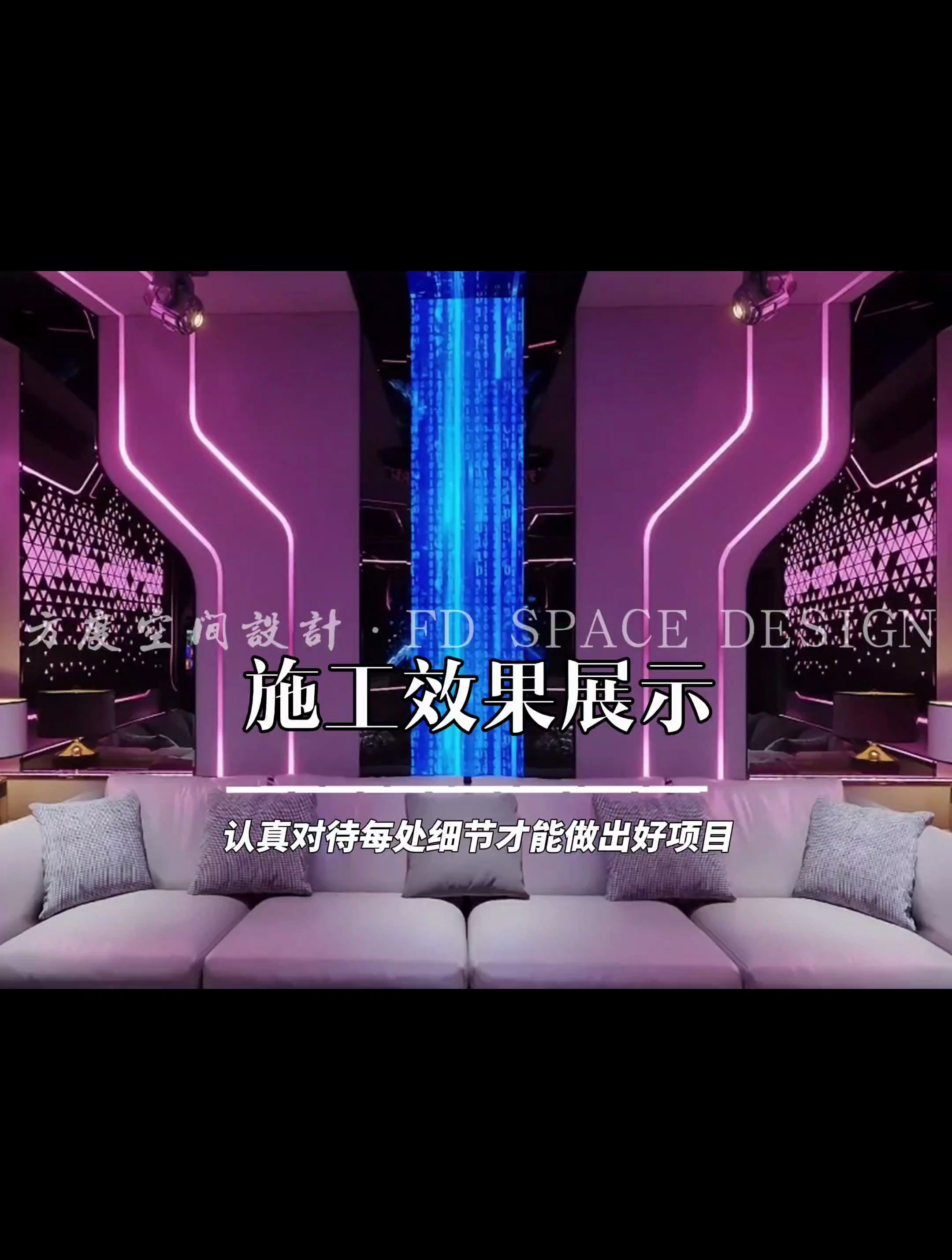 ktv设计|派对KTV包间设计效果展示