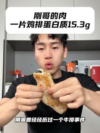 肉嫩多汁的大鸡排 我一个不喜欢吃鸡胸肉的人都爱上了吃鸡胸肉 太好吃了#鸡胸肉 #空气炸锅做