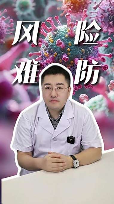与陌生人发生关系,“疣”风险吗?“梅”事的!抖出健康知识宝藏 涨知识 医疗健康创作者训练营
