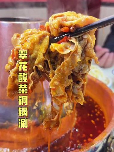 在泾阳你们平时吃铜锅涮都去哪吃?翠花是不是首选呢?火锅约起来 一起吃火锅 铜锅涮肉 吃肉我