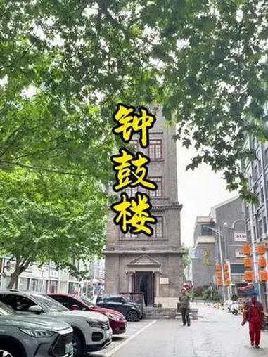 徐州钟鼓楼,市级文物保护单位,位于徐州大同街中心。此楼是一座混合结构的五层方塔形建筑,为1