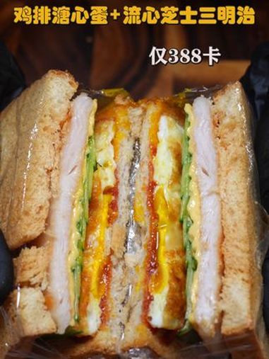 减脂の声控暴击|芝士鸡排脆到报警 轻食简餐 轻食减脂 低脂餐 吃瘦不饿瘦 低脂营养