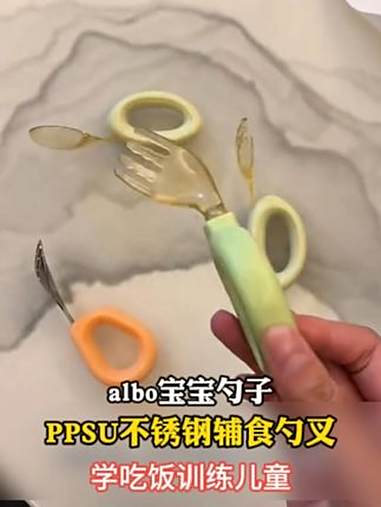 albo宝宝勺子学吃饭训练儿童自主进食婴儿硅胶PPSU不锈钢辅食勺叉