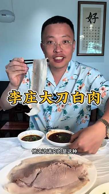 宜宾大刀李庄白肉,刀工精湛,白肉转圈吃。美食推荐