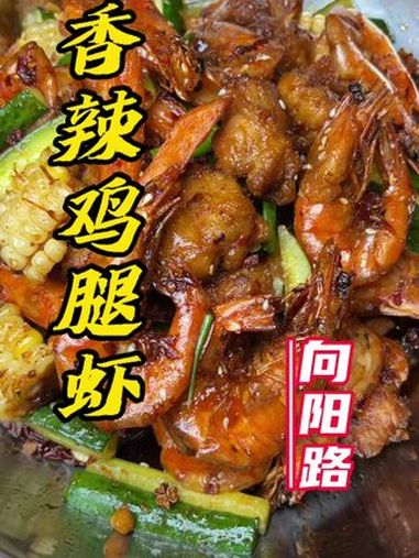 这开业活动闭眼冲 干锅虾 麻辣鲜香 香辣虾 香辣鱼 藤椒鱼