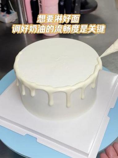 淋面的关键就是把奶油调好 #蛋糕 #生日蛋糕 #蛋糕淋面 #奶油淋面
