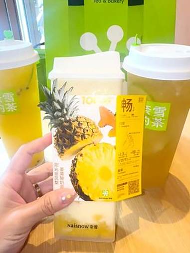 奈雪秋天的第一杯奶茶金灿灿的,爱了爱了 奈雪阳光金凤梨姜黄酸奶昔 霸气超C金凤梨 奈雪金凤