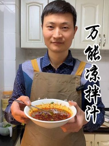 美食 万能凉拌汁拌素菜荤菜都好吃 凉拌菜 我的厨房日记 普通的饭菜都是家的味道