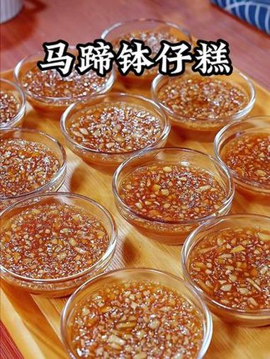 创作灵感 周末一定要和孩子在家做一次钵仔糕,好吃又好玩 钵仔糕 马蹄钵仔糕