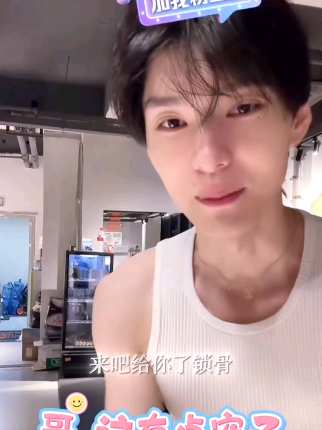 王译磊掰锁骨给粉丝玩,真会哄女孩子开心