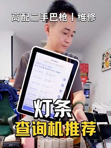 多多驿站救星!彩寻查件机一按,灯条直接亮,找件快10倍!多多驿站效率神器!彩寻查件机+亮灯
