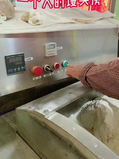馒头机 蒸馒头设备 流水线设备 一个人的馒头房