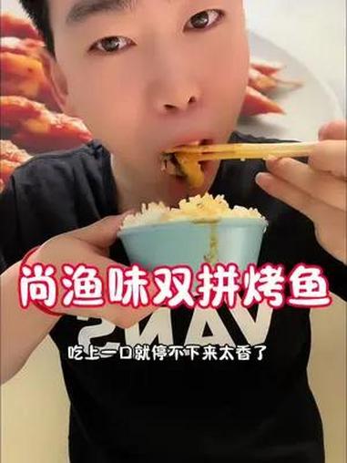 非常好吃的双拼烤鱼锅,现在放福利啦,这波可以冲了 双拼烤鱼