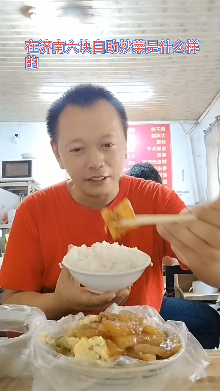 在济南六块自助炒菜是什么样的