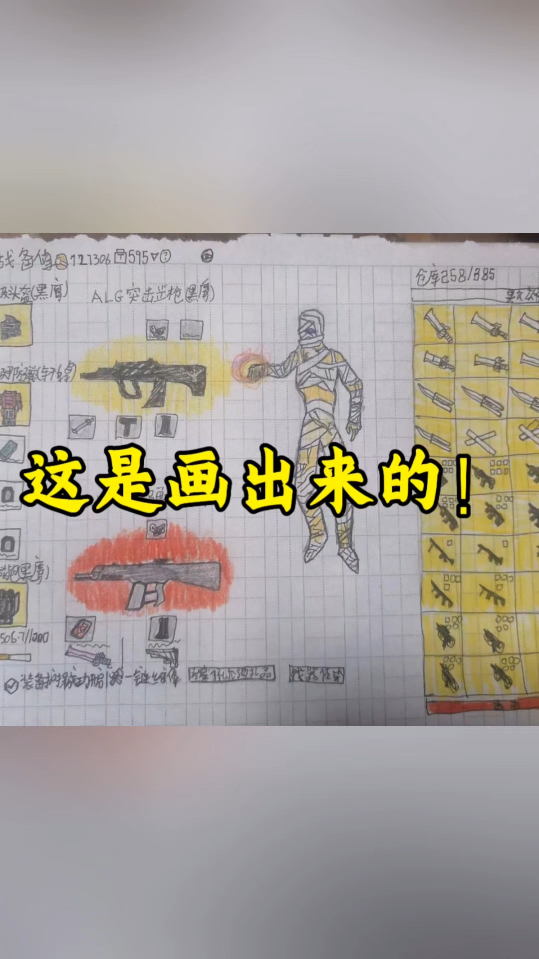 你这是画了个啥游戏