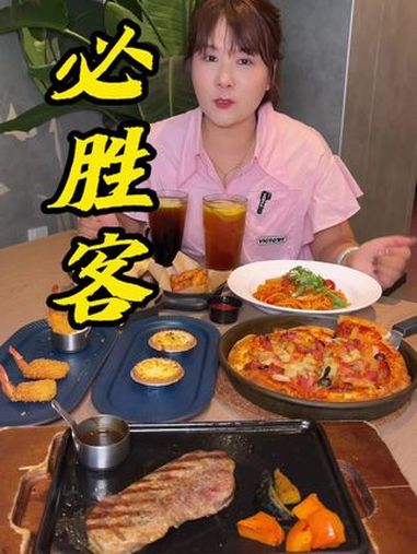 必胜客 必胜客超值双拼 吃货的国庆美食清单 这一口为国庆假期画上句号 在拍一种很新的vlo