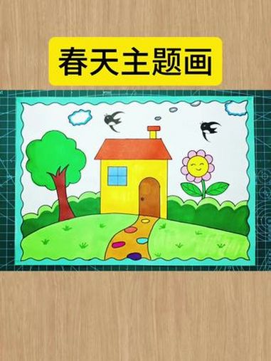 一学就会的春天主题画,简单又好看,快来试试吧!画画 春天主题画 拥抱春天主题画 春天手抄报