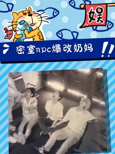 电锯惊魂爆改奶爸与他的三个奶娃 万万没想到 娱乐评论大赏 密室逃脱 搞笑 看一遍笑一遍