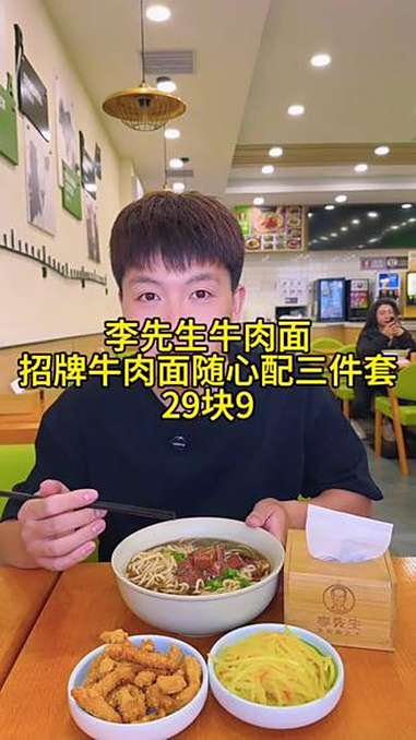 李先生牛肉面29.9吃顿招牌牛肉面三件套,太暖和了!李先生牛肉面 秋天的第一碗面 面要常吃