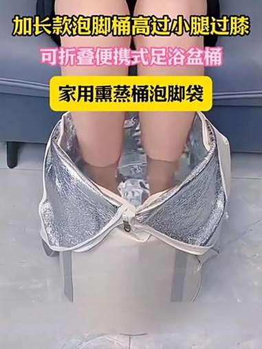 泡脚桶 加长款泡脚桶高过小腿过膝可折叠便携式足浴盆桶家用熏蒸桶泡脚袋 加长款泡脚桶 生活好