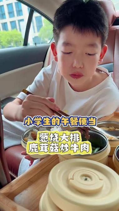 小学生的午餐便当｜葱烧大排、鹿茸菇炒牛肉、文蛤炖蛋！#送饭#美食分享 #小学生午餐 #便当