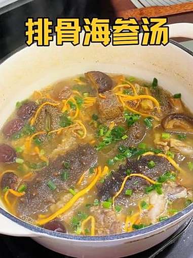 天气转凉给家人炖一锅羊肚菌排骨海参汤,简单营养又好喝 家常菜 汤鲜味美 海参 谁懂这一口的