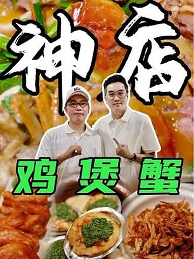 人生有几多个十年?十年后重觅超正味!视频中每道菜都正~ 烟火广州 跟着tata探广州 粤菜