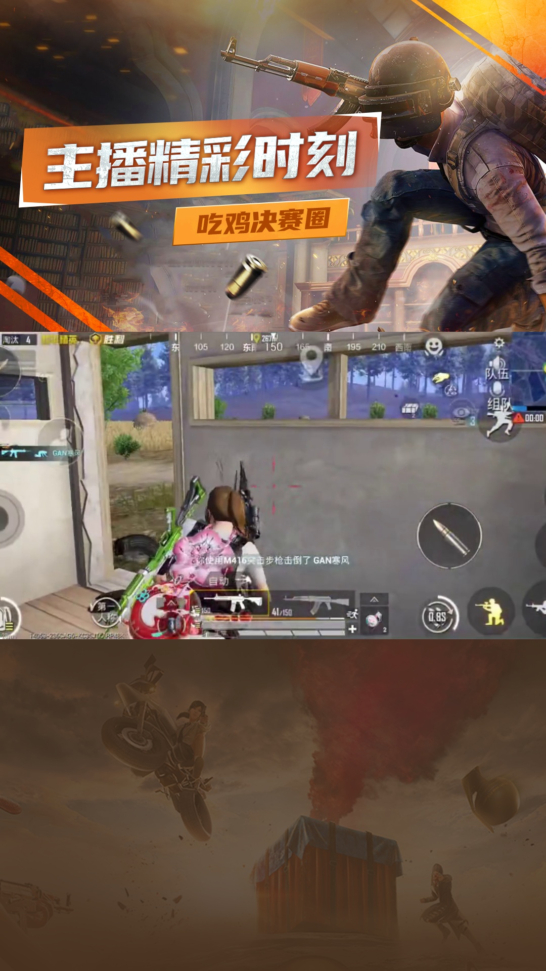 还想战斗吗，点头像跟主播一起