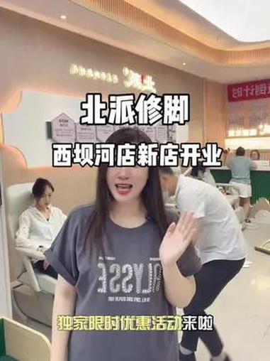 北派修脚 来咯 北派修脚