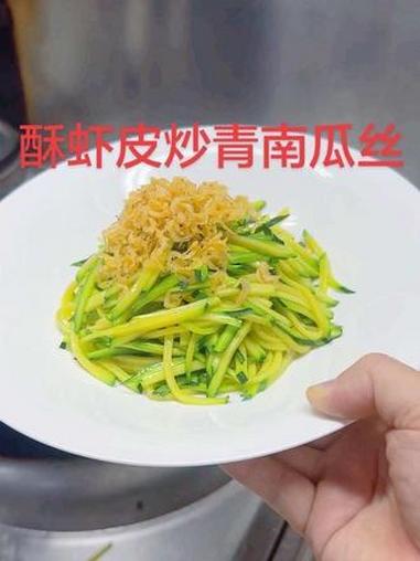 私厨家宴 来唠来唠清爽小炒她来唠#抖音美食推荐官 #爆炒美食 #热门菜式 #新菜发布 #抖