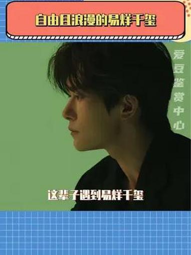 真是受够自己每次都当最后一个知道的人了!易烊千玺摩斯密码 接收易烊千玺的加密讯息 被易烊千