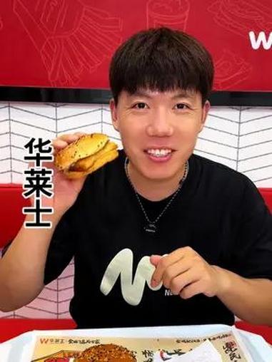 15.9就能吃到鲜虾劲牛双堡啦 这可是华莱士新品,真的好吃