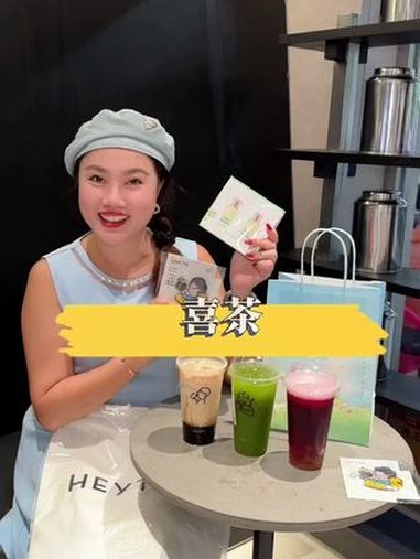 喜茶大悦城店开业买一送一活动19块得两杯 喜茶 喜茶推荐必喝 热门大牌奶茶必点攻略 喜茶新