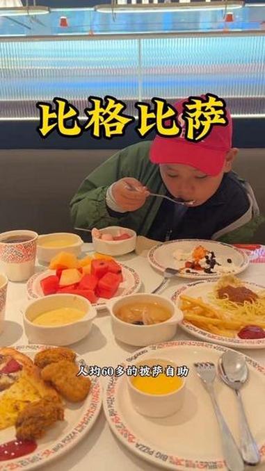 60多块钱不仅吃披萨自由，炸鸡冰淇淋酸奶碗各种中餐西餐都随便吃#披萨 #自助餐 #西餐美食