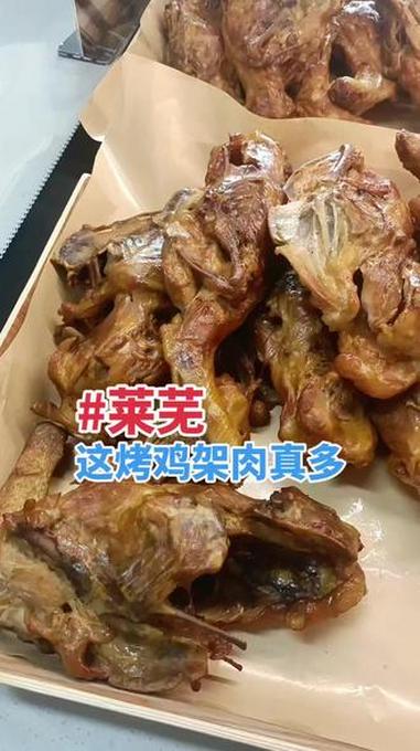 抖音记录美好生活分享莱芜美食小吃 @秦平诸城烧肉 潍坊炸串卷饼 这个大兄弟做的真好吃#莱芜