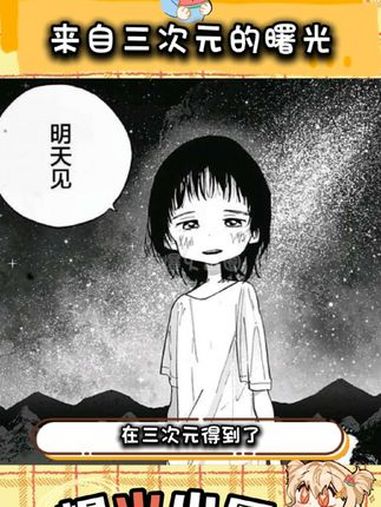 在漫画里是原罪的大人们,却在现实中尽显光辉 二次元 静香香 章鱼噼的原罪 cos 漫画