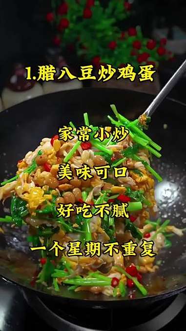 美食 美食分享 家常菜 家常美食 下饭菜 @DOU+上热门 @DOU+小助手 @上热门 @