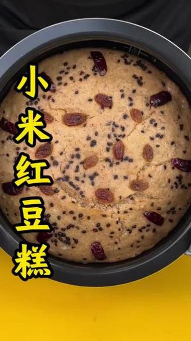 小米发糕教程 在家做一顿超满足的饭 小米发糕 发糕 省饭课代表 好好吃饭大赛 @DOU+小