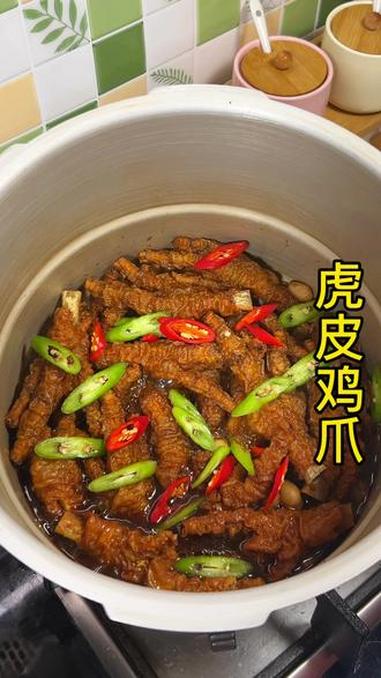 不要厨艺，不会被油溅，不用泡水，懒人快手版虎皮鸡爪，省时省力，软糯脱骨，入口即化，实在太香
