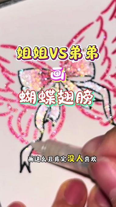 不同风格的翅膀，弟弟画的好搞笑 #蝴蝶#画翅膀 #手绘涂鸦 #亲子 #简笔画