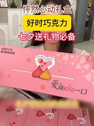 总有在意你的人,提前准备 特别的礼物送给特别的你 好时 的 巧克力礼盒礼物 就很适合啊!七