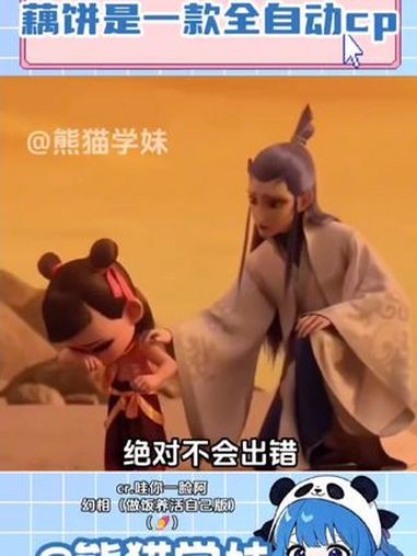 真羡慕你们藕饼粉,cp都会自己去登记了!哪吒之魔童闹海 哪吒敖丙 磕糖 动画