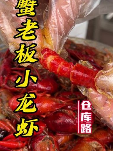 快来实现小龙虾自由吧!56三斤活虾现做 活鲜小龙虾 龙虾季 龙虾 发现宝藏小城 又到了炫小