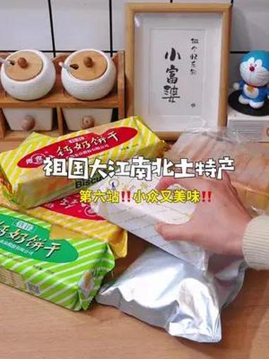 大江南北土特产第六站～包装越土果然味道才越正宗!地方特色美食 特产小吃 美食