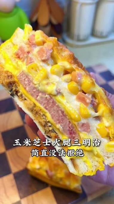 给孩子做花样快手早餐 今天不开火；用空气炸锅做芝士玉米火腿三明治，简直好吃到爆，小朋友太爱