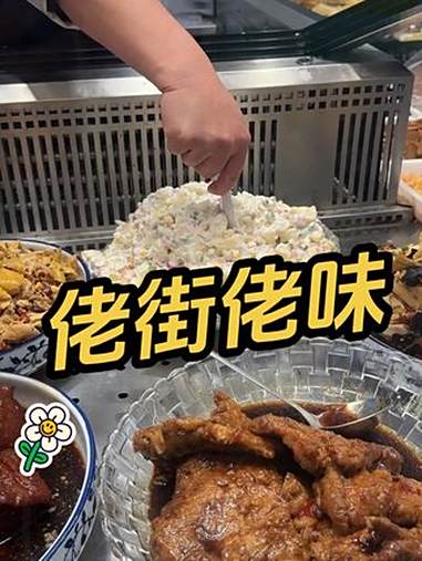 佬街佬味三黄鸡+土豆色拉+八宝辣酱 佬街佬味 吃喝玩乐在上海 上海餐厅推荐 卤味熟食 好吃