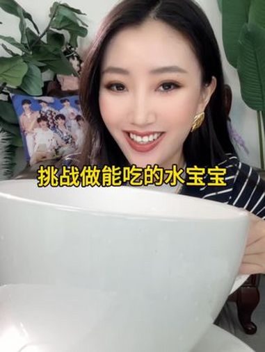 挑战做能吃的水宝宝～有个选择你们来决定!水宝宝 水精灵水宝宝 手工 手工diy 解压