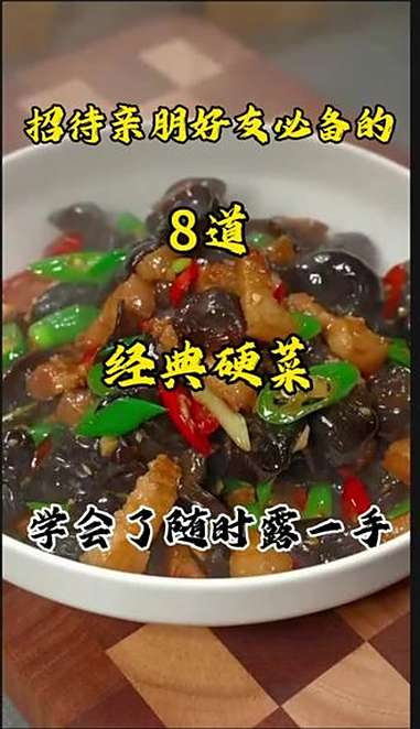 招待亲朋好友必备的8道经典硬菜，学会了随时可以露一手 美食视频 舌尖上的味道 美食教程 家