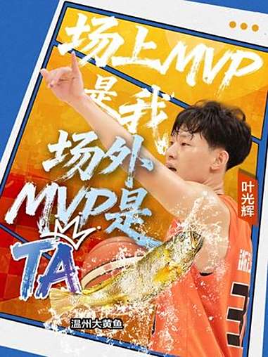 浙BA热潮持续,球赛和球星引爆热情的同时,场外也不乏受人关注的亮点,比赛开始前双方的交换礼