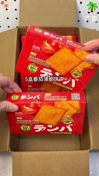 5盒番茄薄脆饼干+5盒海苔味薄脆饼干!到手10盒～～非油炸的不上火!严选新鲜马铃薯制作!每